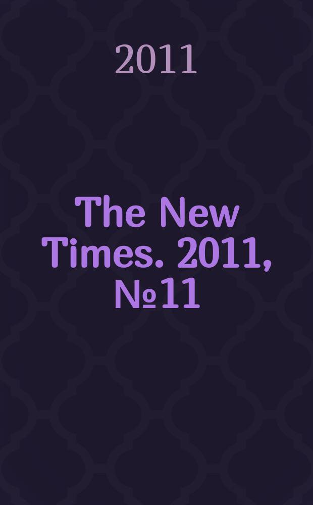 The New Times. 2011, № 11 (196)