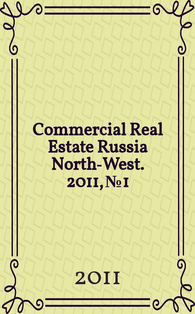 Commercial Real Estate Russia North-West. 2011, № 1/2 (38)
