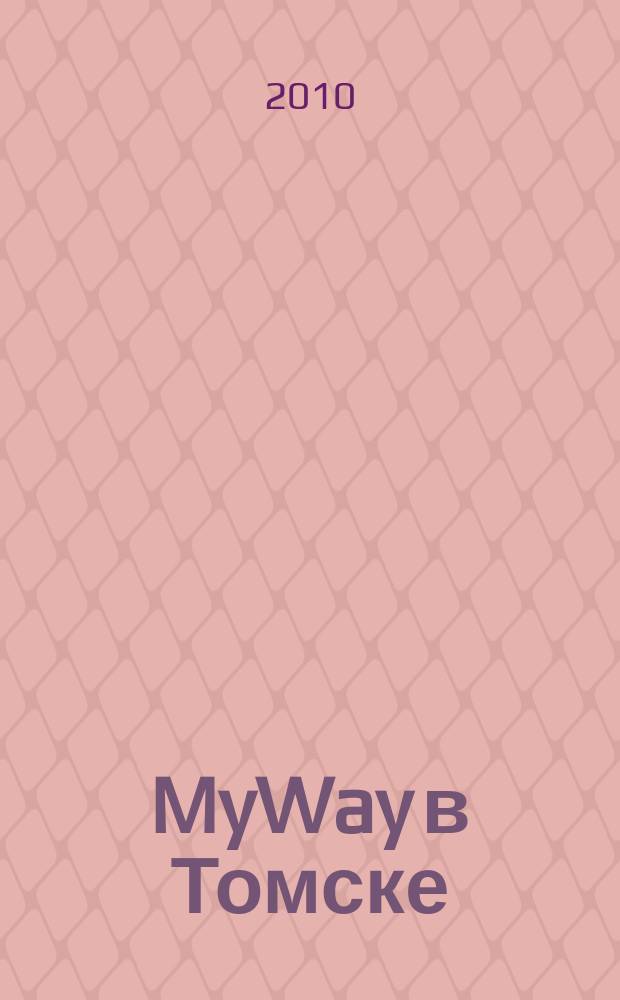 MyWay в Томске : рекламно-информационное издание. 2010, № 5