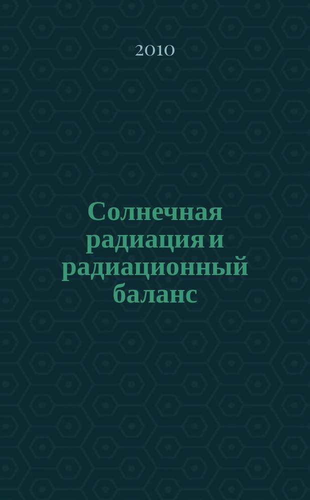 Солнечная радиация и радиационный баланс = Solar radiation and radiation balance data : (Мировая сеть) Издание по поручению Всемирной метеорол. организации. 2009, июль/сент.