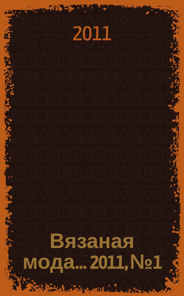 Вязаная мода ... 2011, № 1 : ... из Финляндии