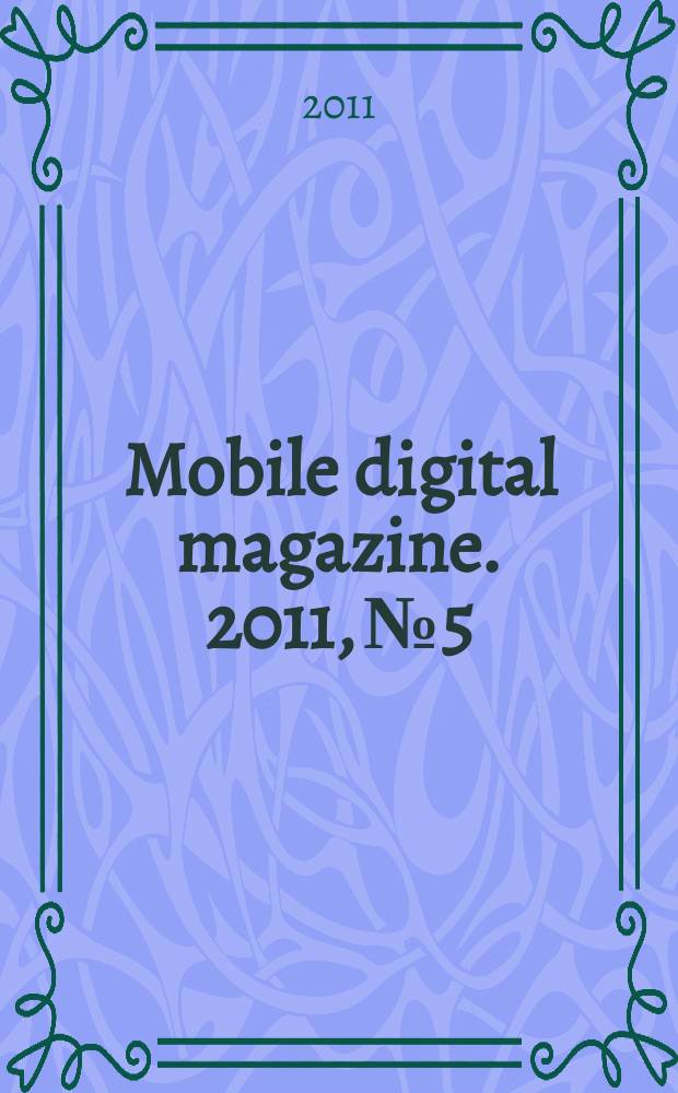 Mobile digital magazine. 2011, № 5