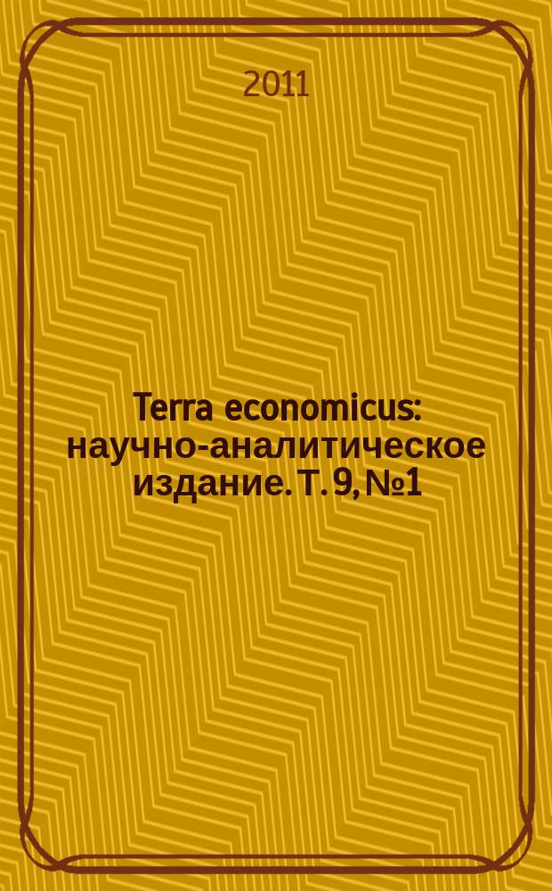 Terra economicus : научно-аналитическое издание. Т. 9, № 1