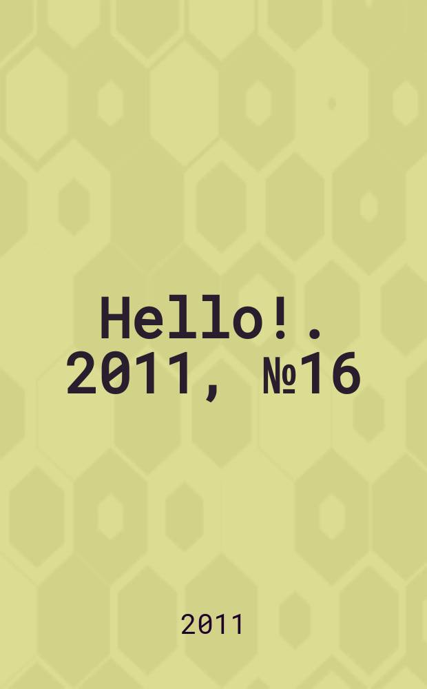 Hello !. 2011, № 16 (366)