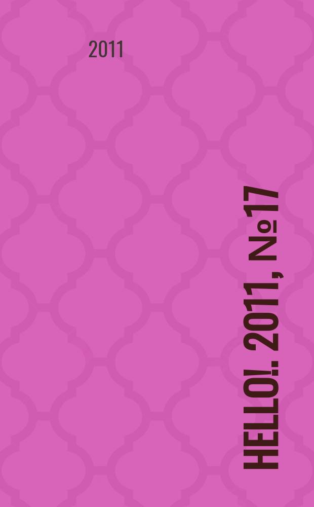 Hello !. 2011, № 17 (367)