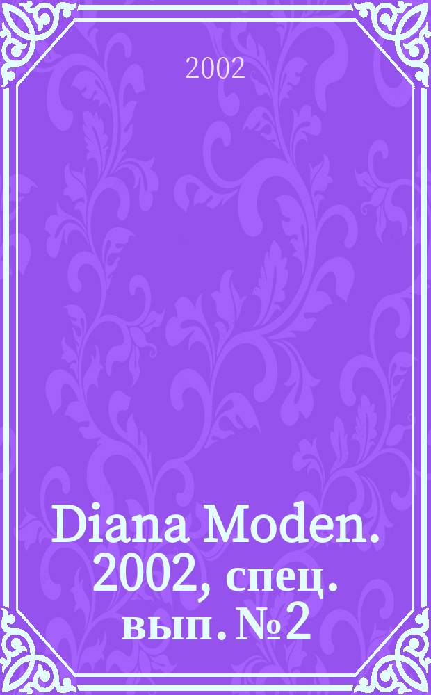 Diana Moden. 2002, спец. вып. № 2 : Мода для детей