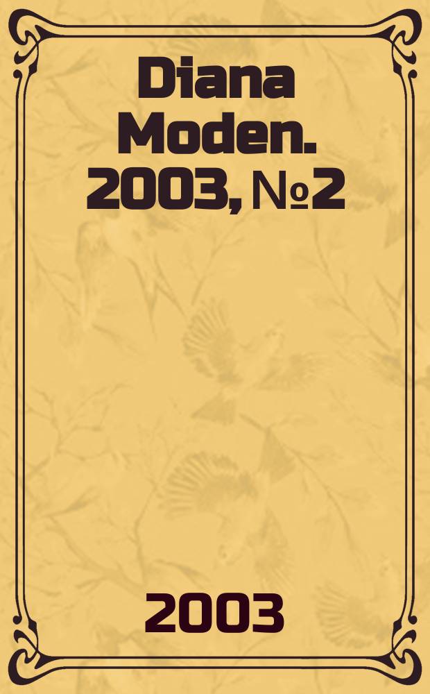 Diana Moden. 2003, № 2