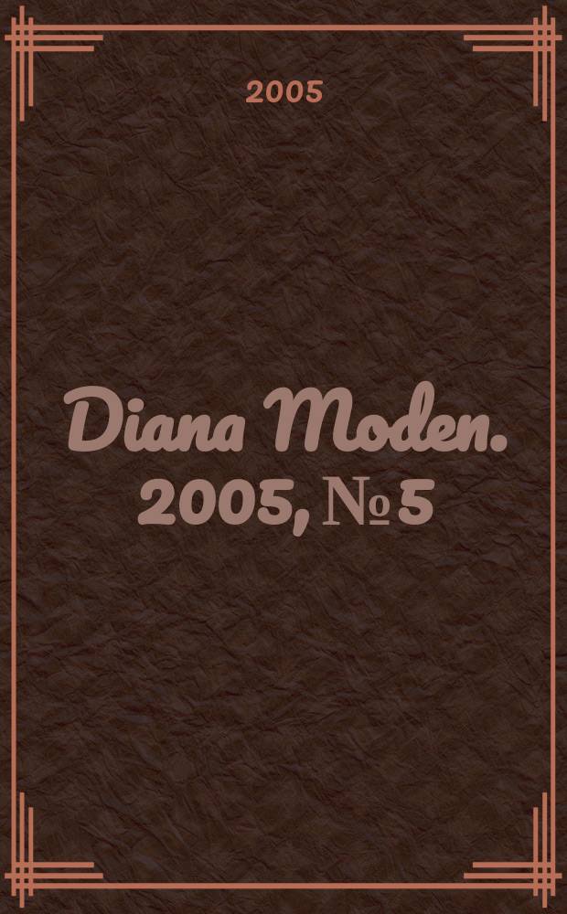 Diana Moden. 2005, № 5/6