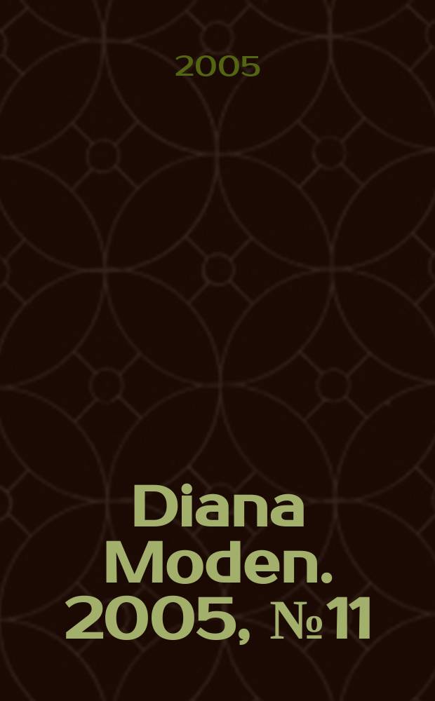 Diana Moden. 2005, № 11/12