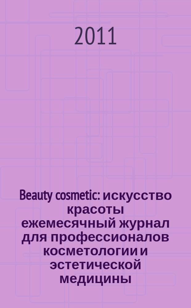 Beauty cosmetic : искусство красоты ежемесячный журнал для профессионалов косметологии и эстетической медицины, а также для любителей здорового образа жизни и красоты. 2011, № 3/4