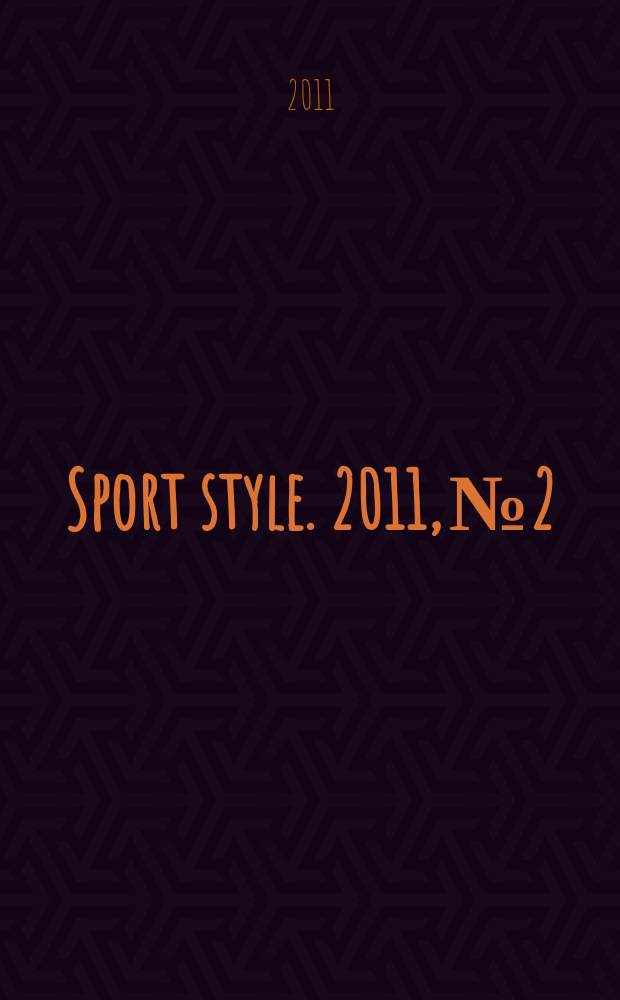 Sport style. 2011, № 2