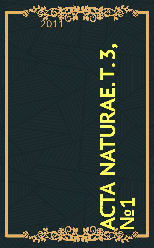 Acta Naturae. Т. 3, № 1 (8)