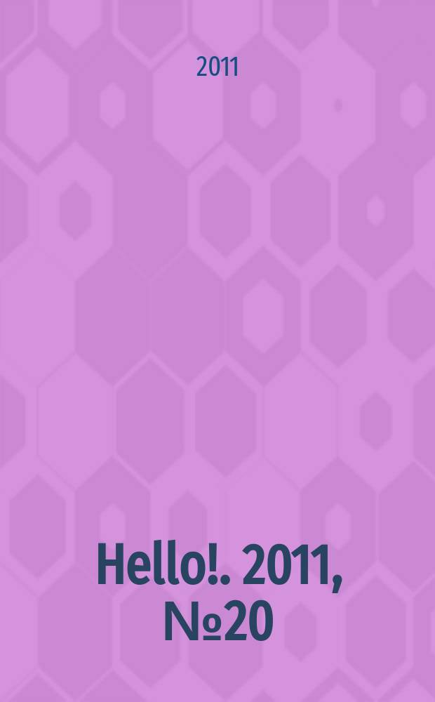 Hello !. 2011, № 20 (369)