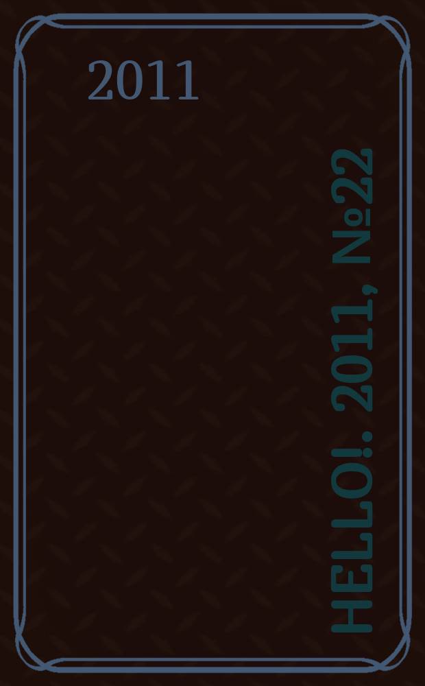 Hello !. 2011, № 22 (371)