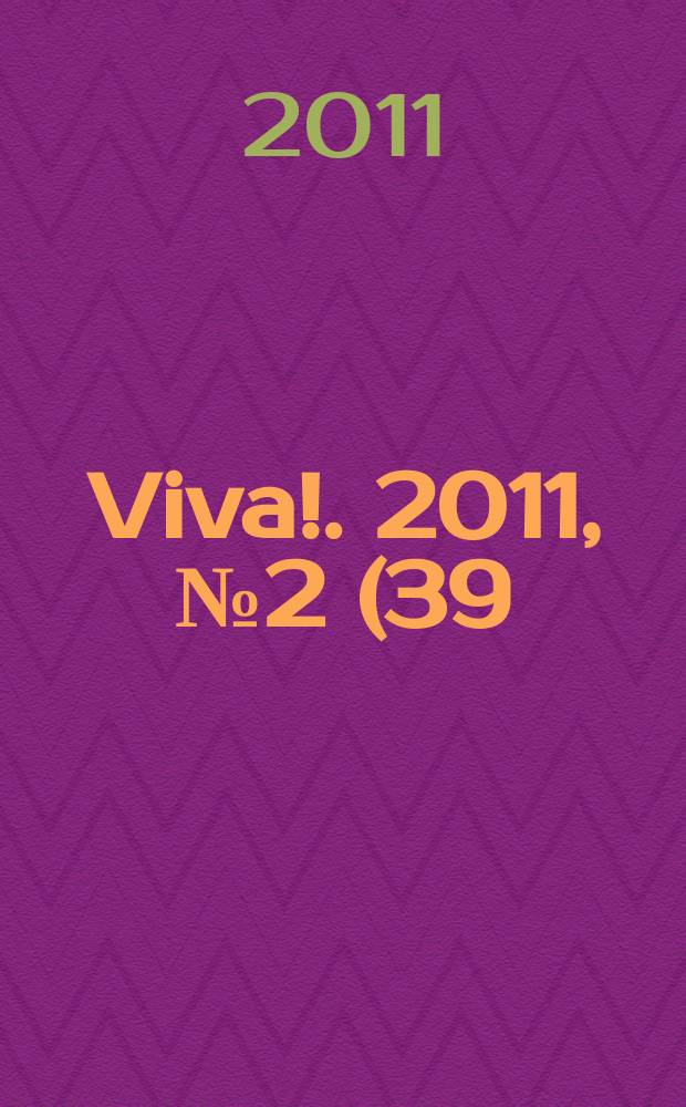 Viva !. 2011, № 2 (39)
