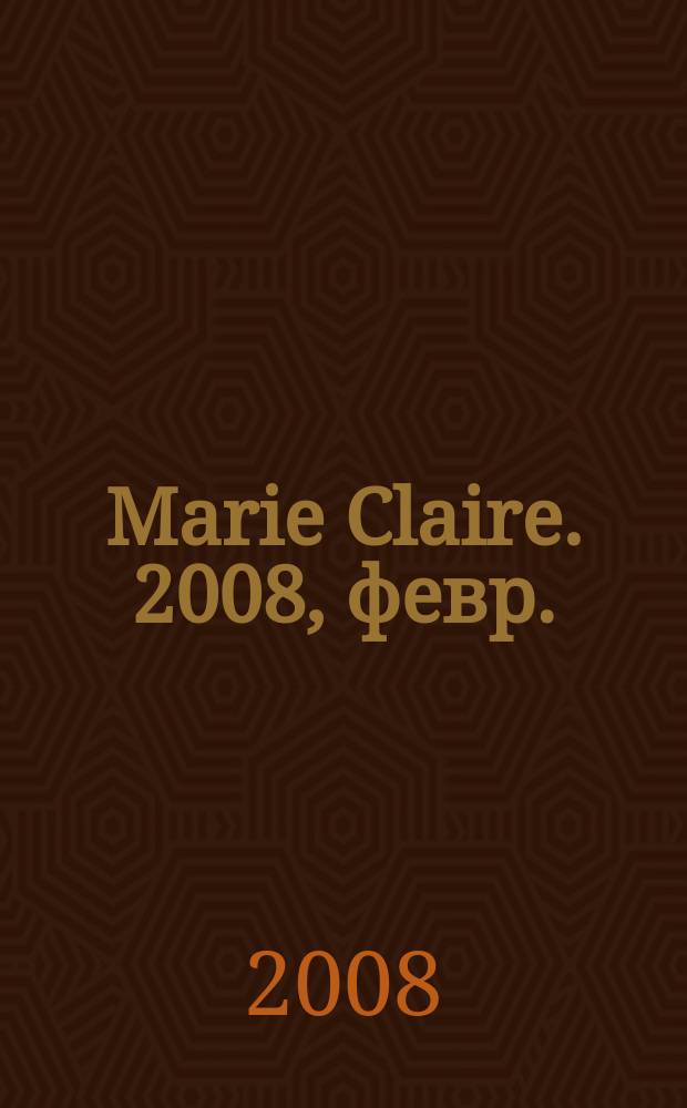 Marie Claire. 2008, февр. (77)