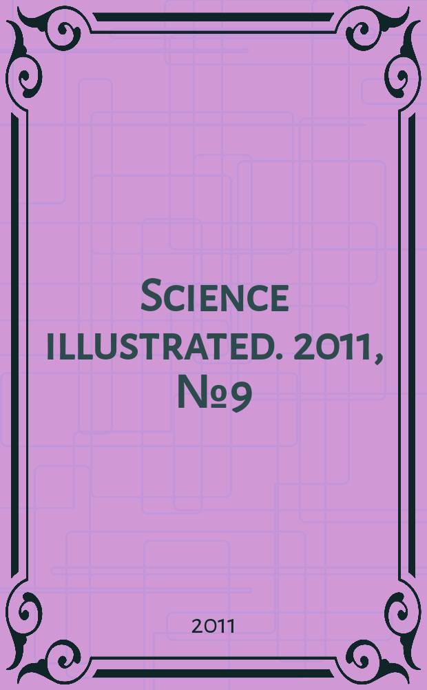 Science illustrated. 2011, № 9 (14)
