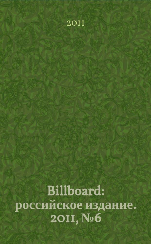 Billboard : российское издание. 2011, № 6 (44)