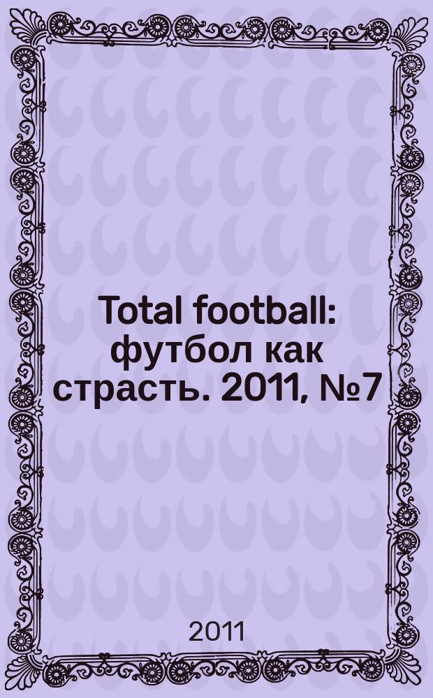 Total football : футбол как страсть. 2011, № 7 (66)