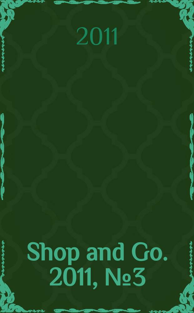 Shop and Go. 2011, № 3 (3)