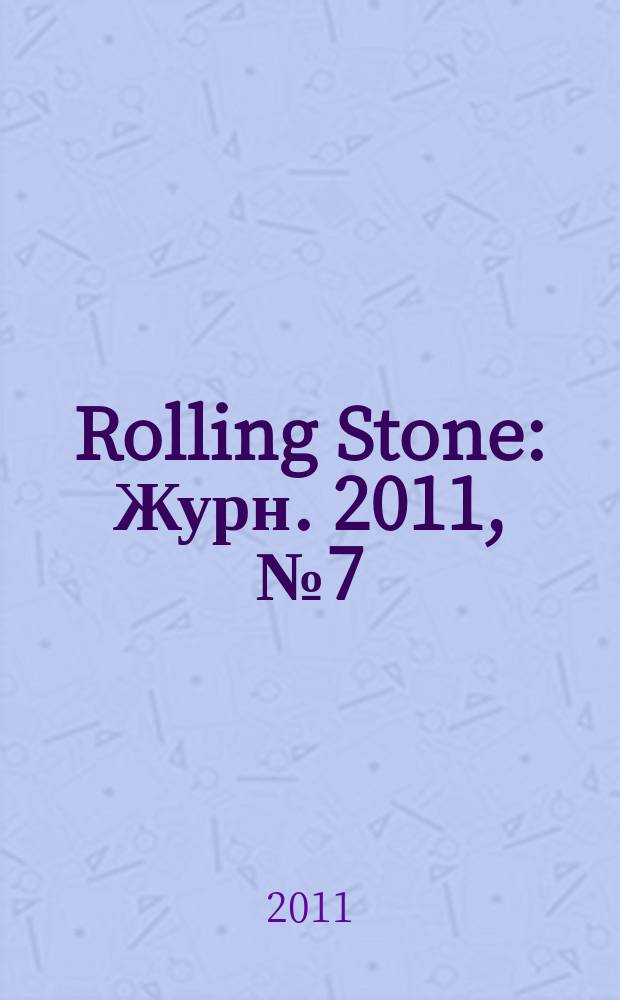 Rolling Stone : Журн. 2011, № 7 (84)