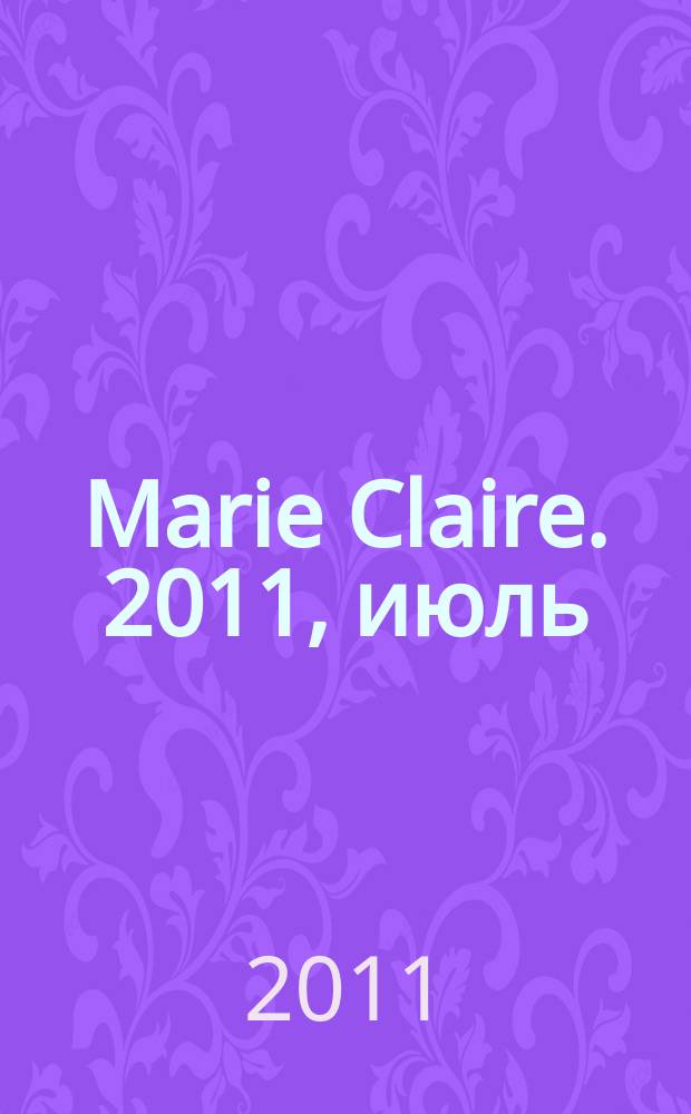 Marie Claire. 2011, июль (117)