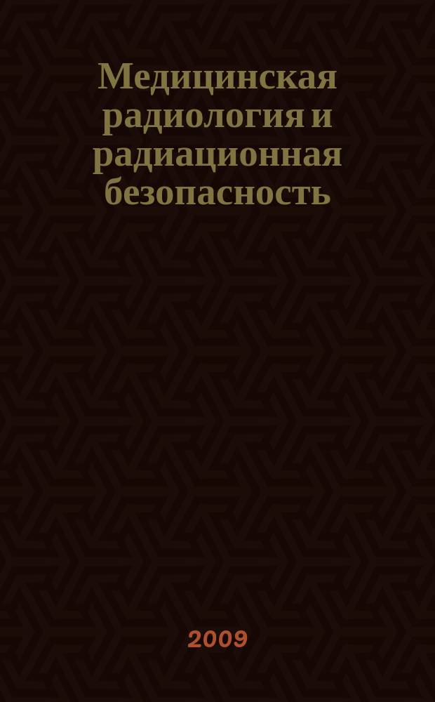 Медицинская радиология и радиационная безопасность : Двухмес. науч. журн. Т. 54, № 5