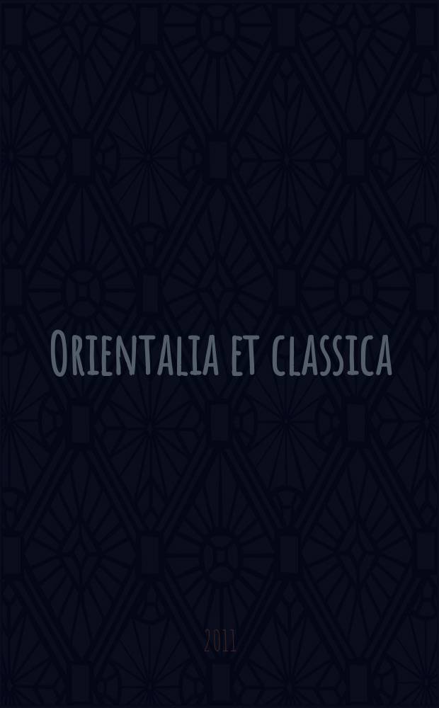 Orientalia et classica : Тр. Ин-та вост. культур. Вып. 37 : Ода о драконах, летящих к небу