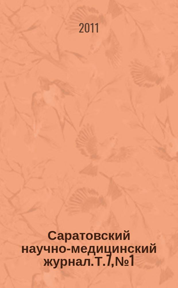 Саратовский научно-медицинский журнал. Т. 7, № 1