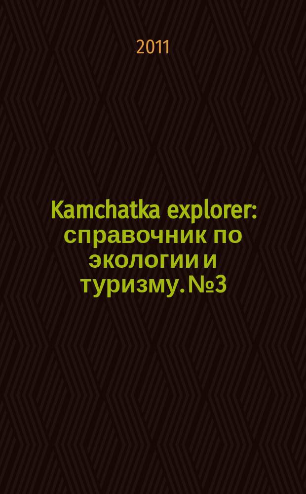 Kamchatka explorer : справочник по экологии и туризму. № 3