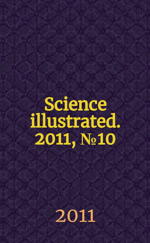 Science illustrated. 2011, № 10 (15)