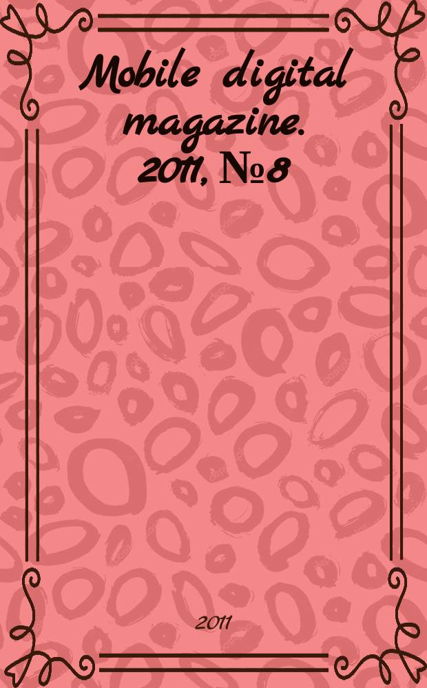 Mobile digital magazine. 2011, № 8