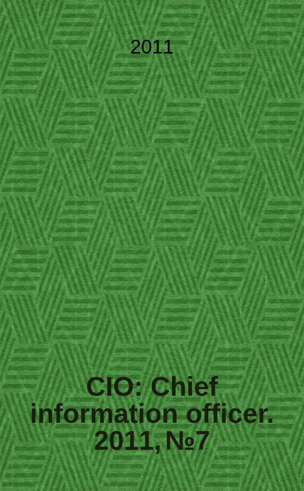 CIO : Chief information officer. 2011, № 7/8 (106)