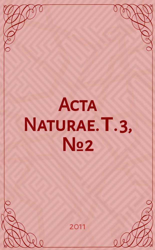 Acta Naturae. Т. 3, № 2 (9)