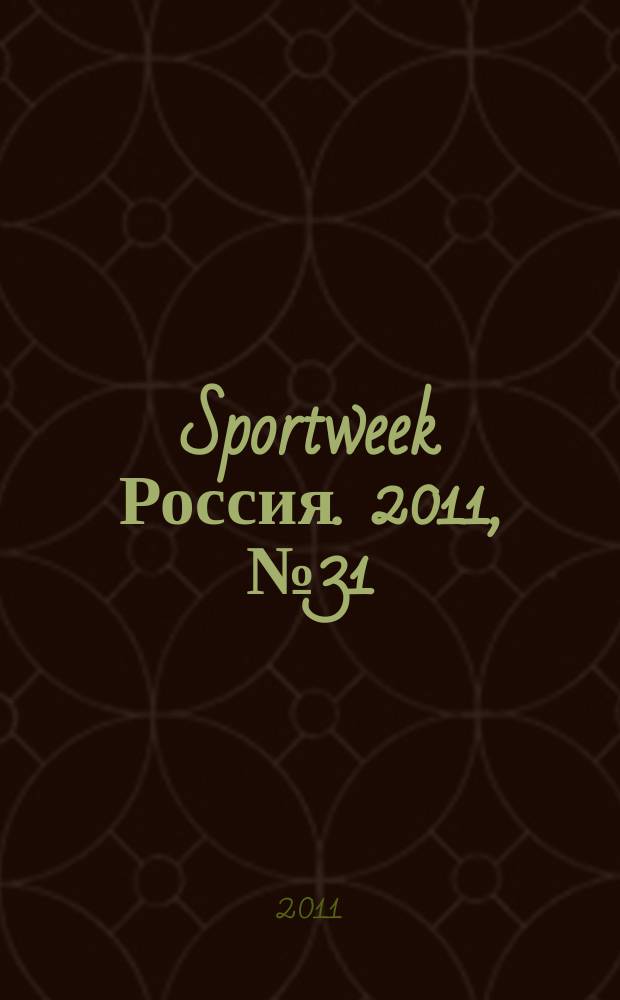 Sportweek Россия. 2011, № 31 (170)