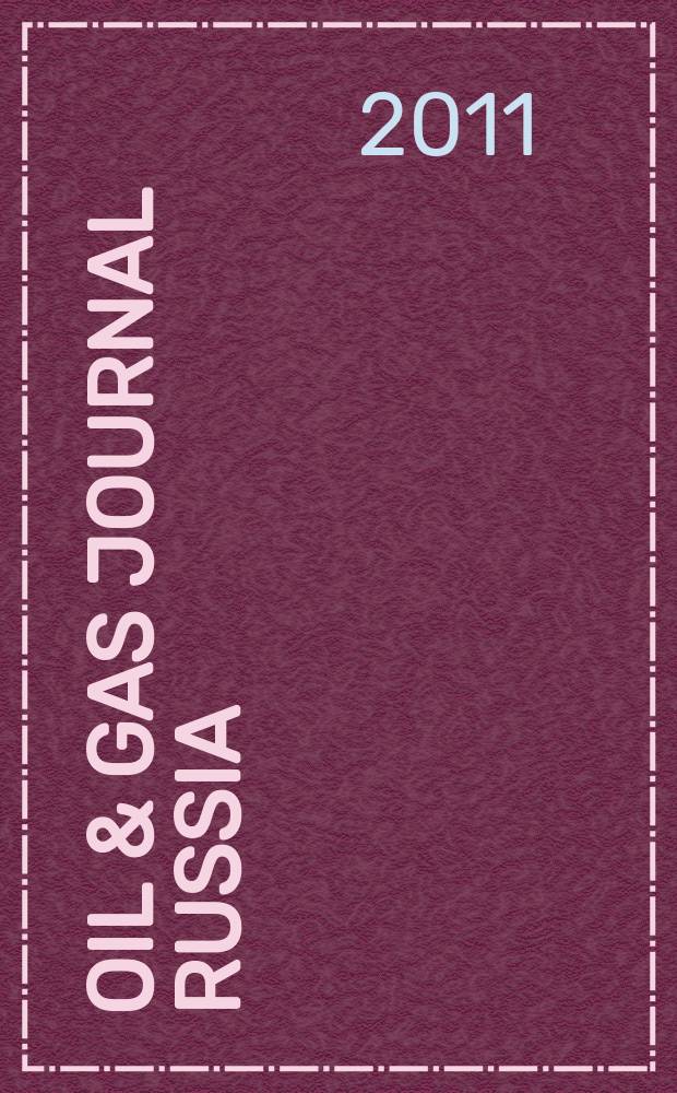 Oil & gas journal Russia : информация для профессионалов издание на русском языке. 2011, № 7 (51)