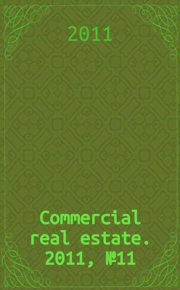 Commercial real estate. 2011, № 11 (163)
