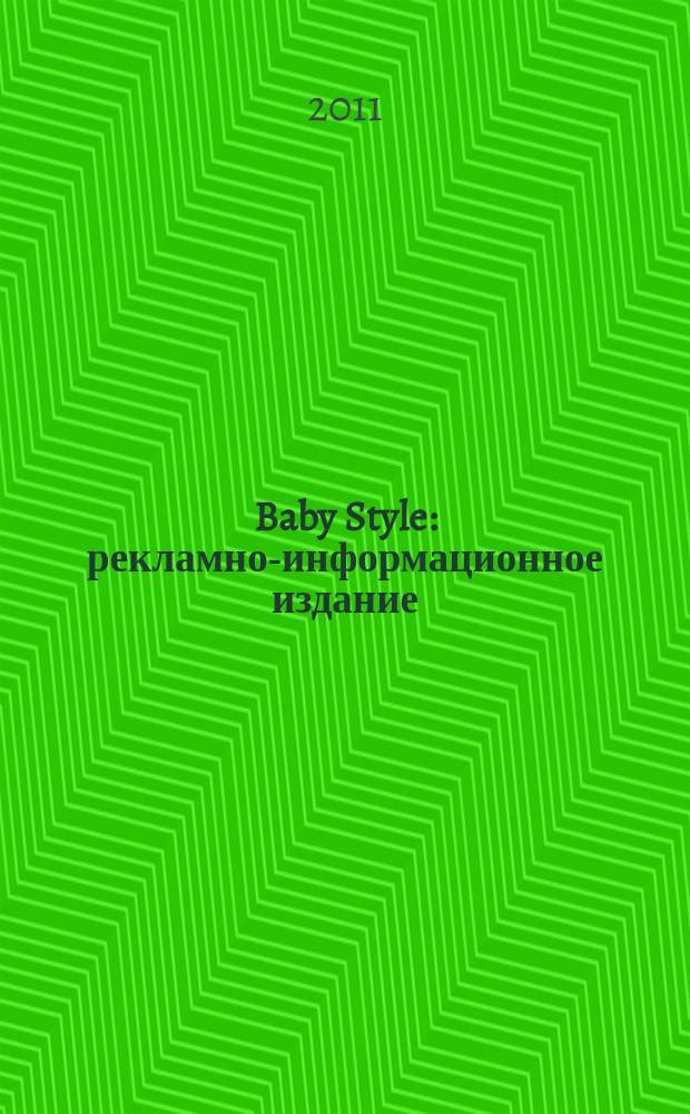 Baby Style : рекламно-информационное издание