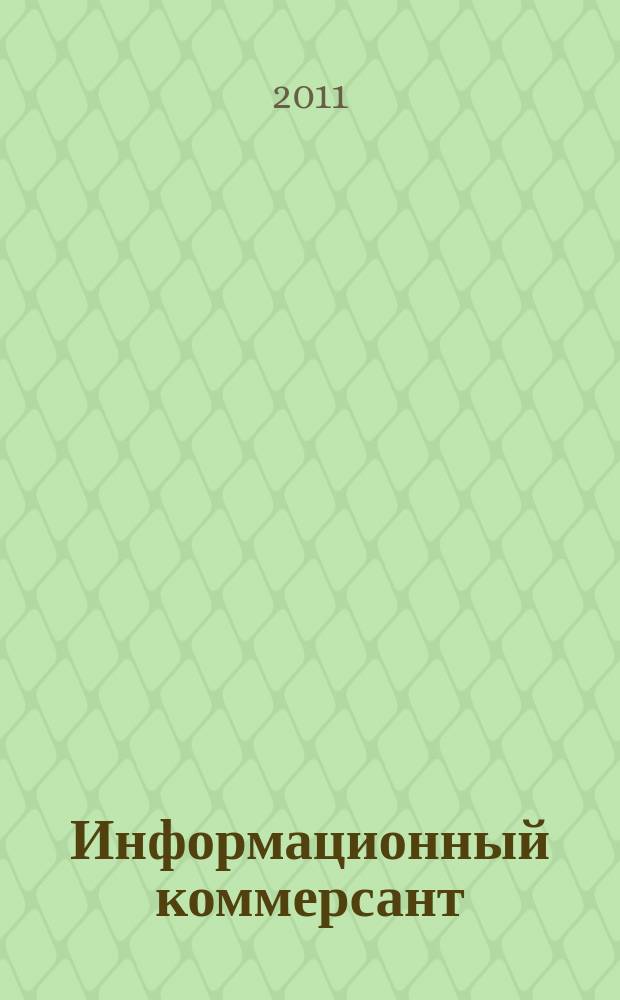 Информационный коммерсант : рекламно-информационный журнал. 2011, № 6 (129)