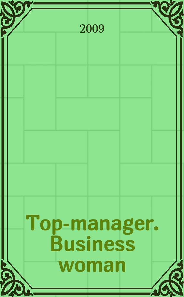 Top-manager. Business woman : журнал. 2009, март (37)