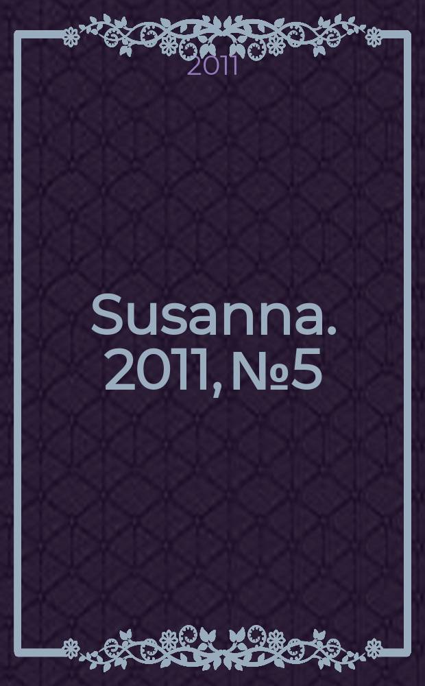 Susanna. 2011, № 5