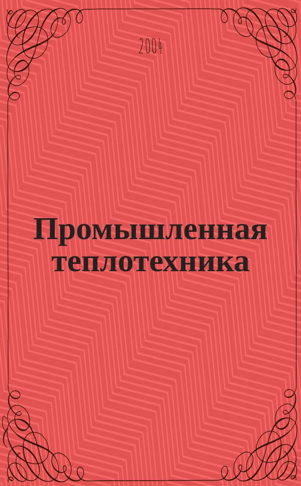 Промышленная теплотехника : Науч.-прикл. журн. Т. 26, № 4
