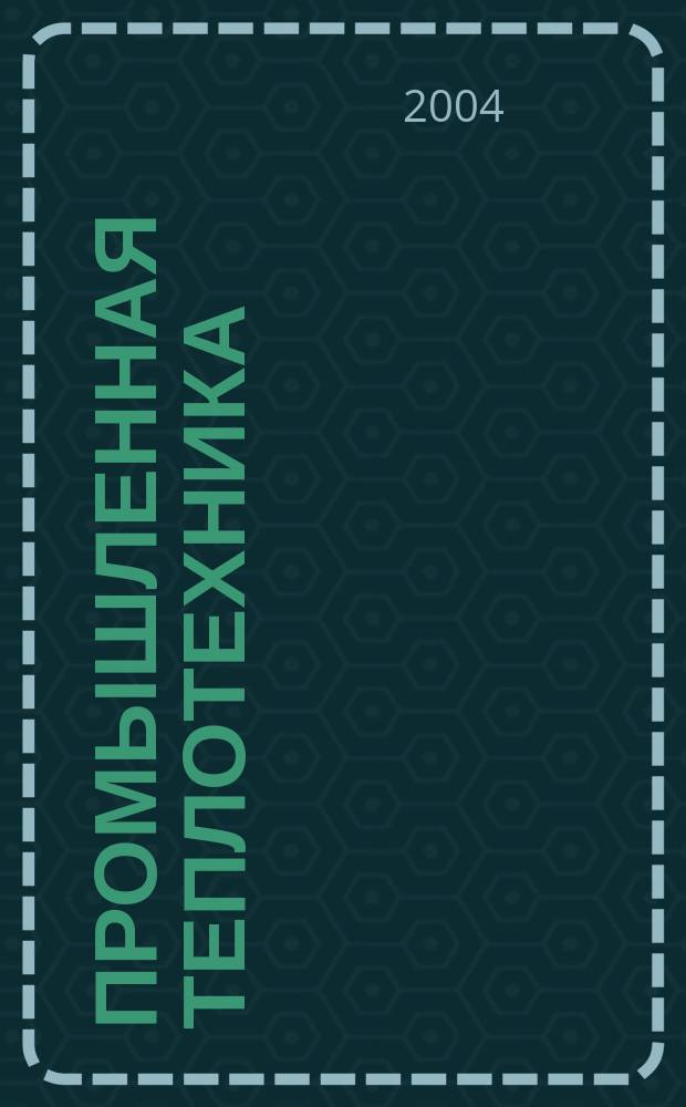 Промышленная теплотехника : Науч.-прикл. журн. Т. 26, № 5