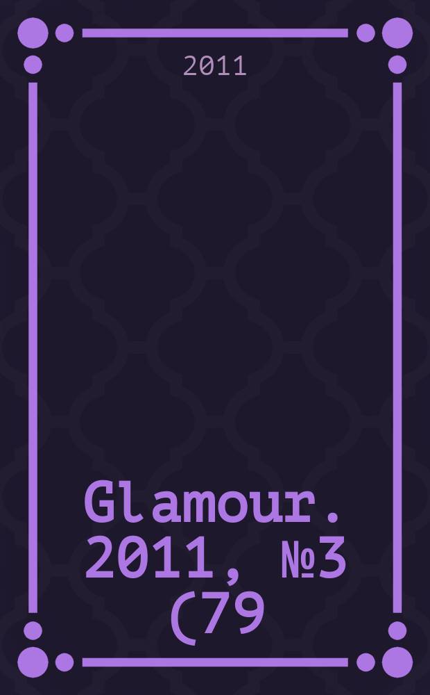 Glamour. 2011, № 3 (79)