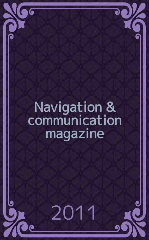 Navigation & communication magazine : связь, навигация и безопасность на водном транспорте. 2011, № 4 (6)