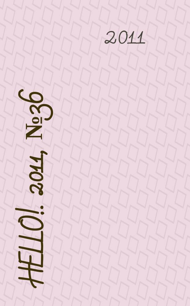 Hello !. 2011, № 36 (385)