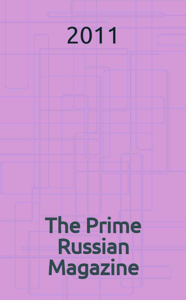 The Prime Russian Magazine : PR. 2011, № 5 (8)