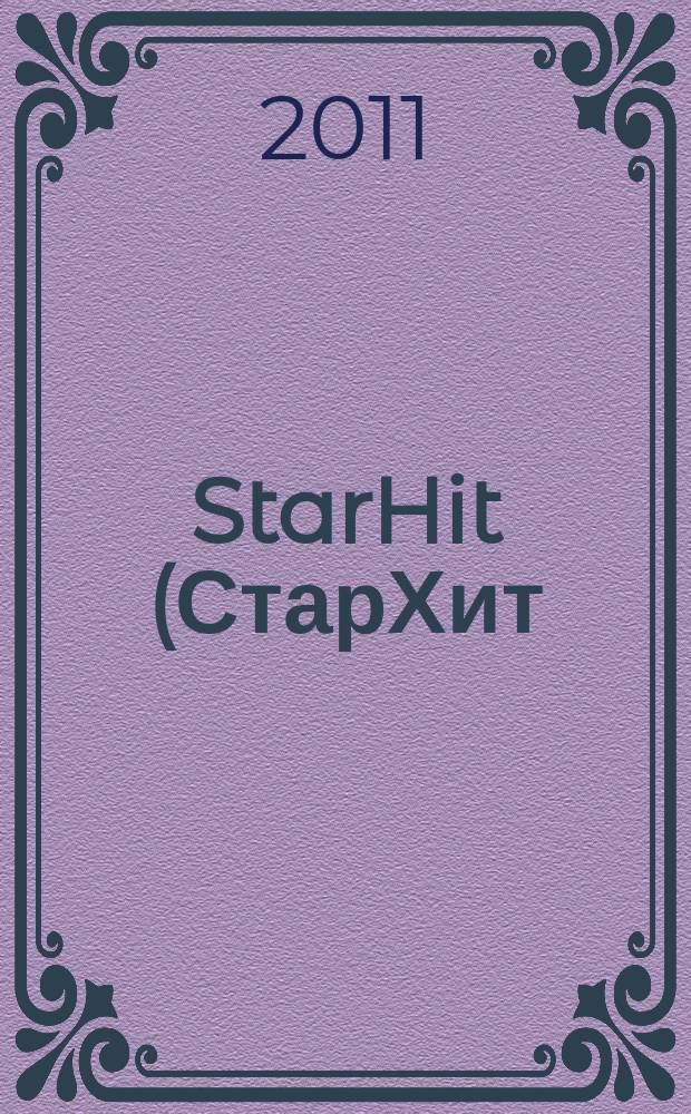 StarHit (СтарХит) : такие близкие звезды !. 2011, № 34 (197)