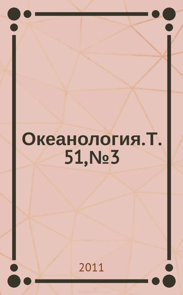 Океанология. Т. 51, № 3