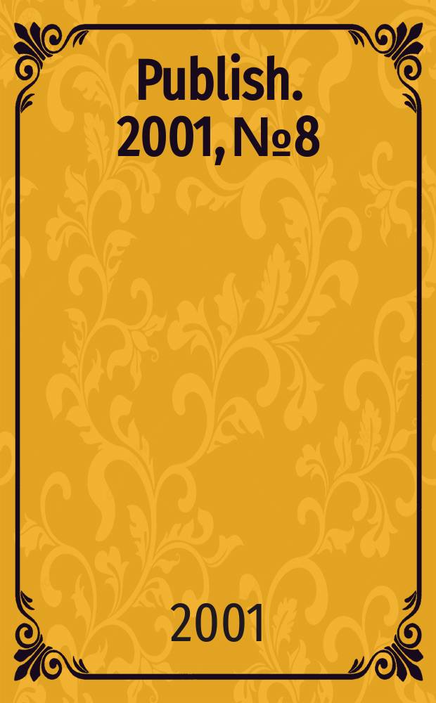 Publish. 2001, № 8